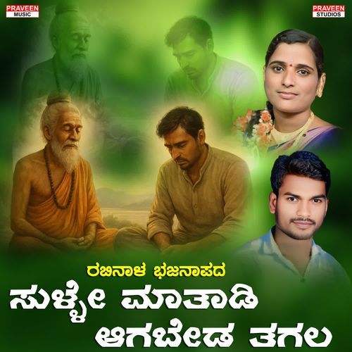 Sulle Matadi Agabeda Tagal