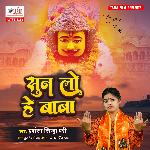 Sun Lo He Baba