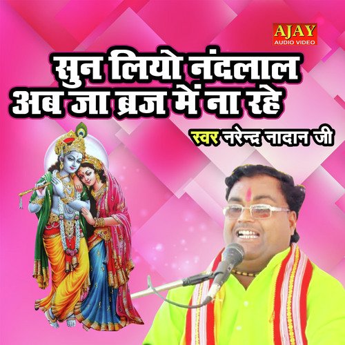 Sunn Liyo Nandlal Ab Ja Braj Main Na Rahe