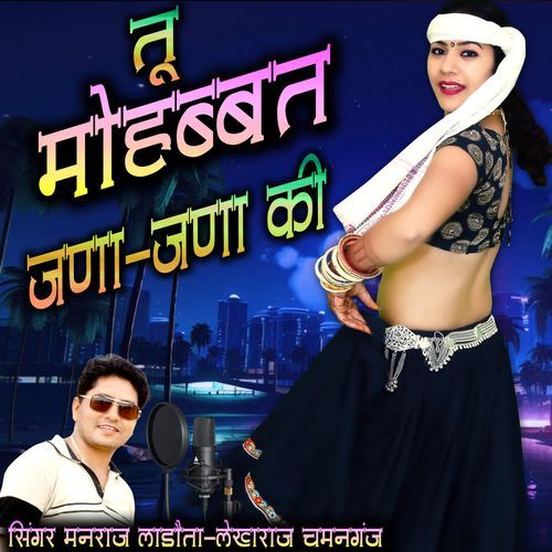 TU MOHABBAT JANA JANA KI