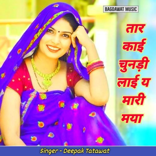 Taar Kai Chunadi Lai Yay Maari Maya