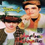 Tappay Misray, Vol. 522