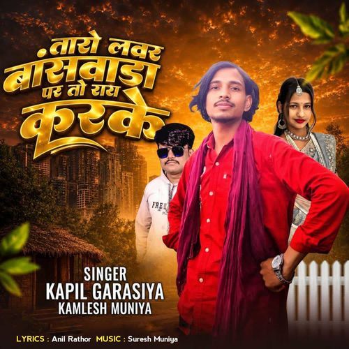 Taro Lover Banswada Par To Ray Karke