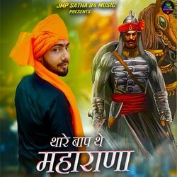 Thare Baap The Maharana-RjIcdkZhBwE