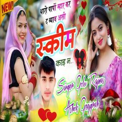 Tharo Papo Maar Kar D Byav Asi Skim Kad N