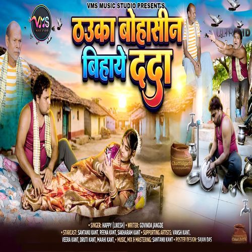 Thauka Bohasin Bihaye Dada