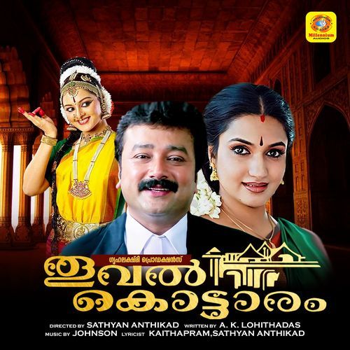 Thooval Kottaram_poster_image