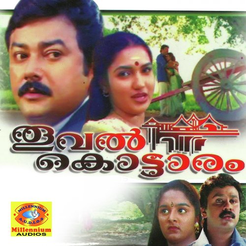 Aadhmayi Kandanaal (Original Motion Picture Soundtrack)