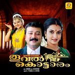 Thooval Kottaram (Original Motion Picture Soundtrack)