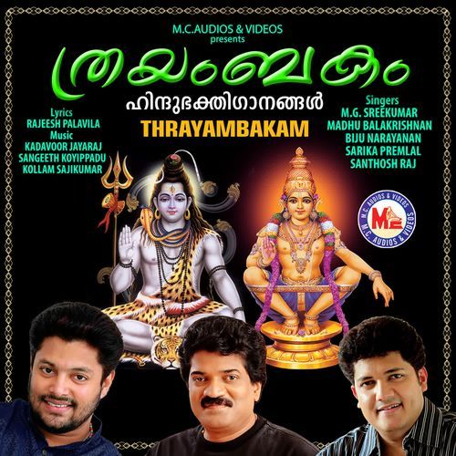 Thrayambakam