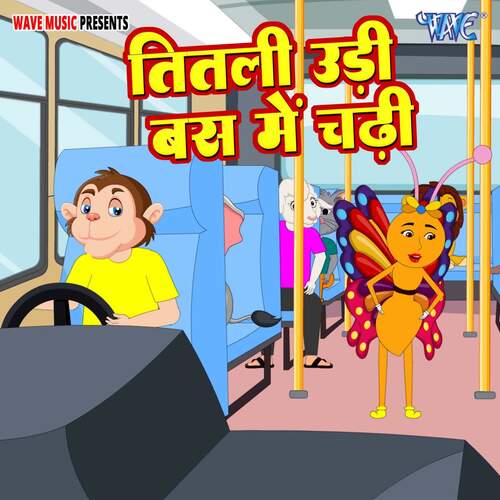 Titli Udi Bus Me Chadhi