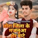 Tora Jila KeMajanua Sher Bate