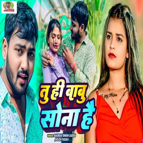 Tu Hi Babu Sona Hai