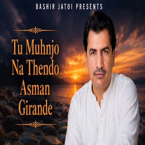 Tu Muhnjo Na Thendo Asman Girande