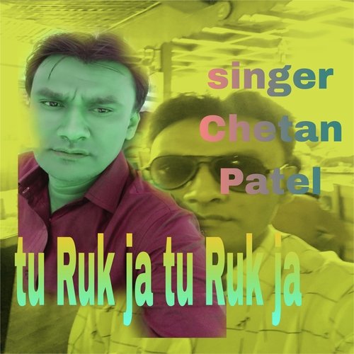 Tu Ruk ja tu Ruk ja