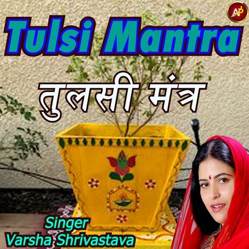 Tulsi Mantra