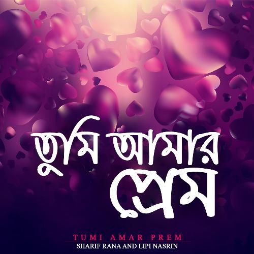 Tumi Amar Prem