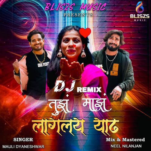 Tuz Majh Lagalya Yaad (DJ Remix)