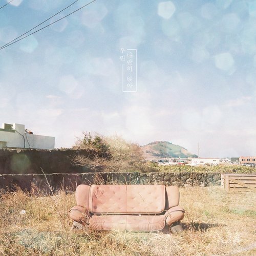 Under The Moon-Light (with Jung Soan & Byun Heungsoo) cover art