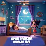 Upar Pankha Chalta Hai