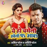Ye Ho Chameli Haweli Pa Aawa