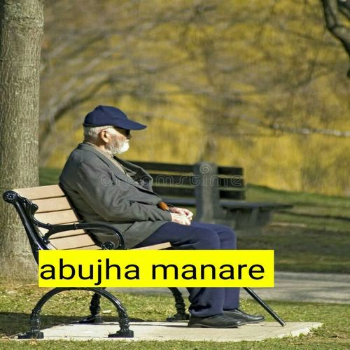 abujha manare