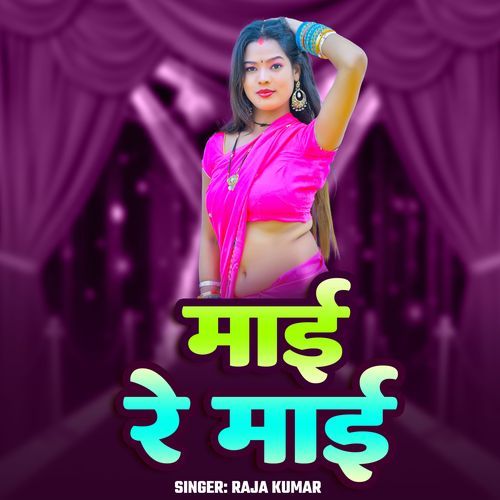 maai re mai
