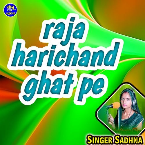 raja harichand ghat pe