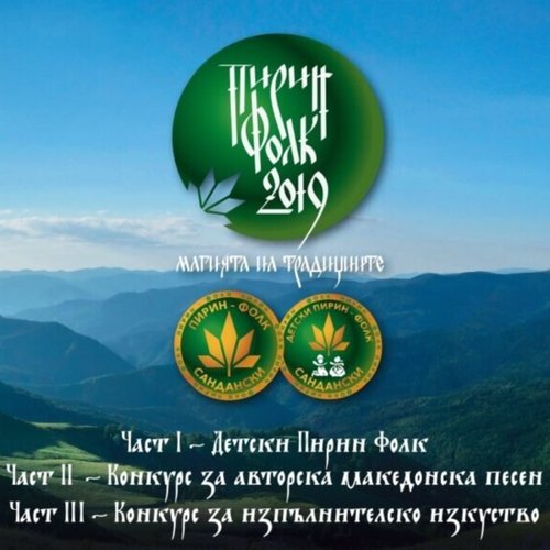 Еленко, моме маленко