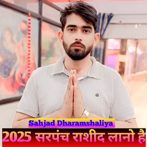 2025 सरपंच राशीद लानो है