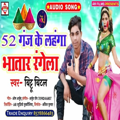 52 Ganj Ke Lahnga Bhatar Rangela (Holi Song)