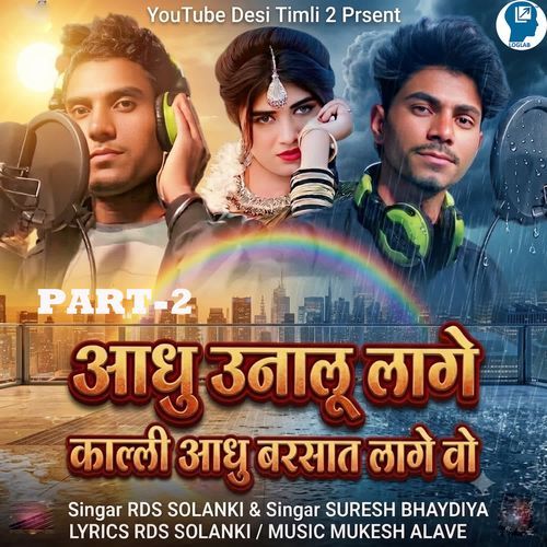 Aadhu Unaalu Lage Kalli Aadhu Barsat Lage Vo PART-2