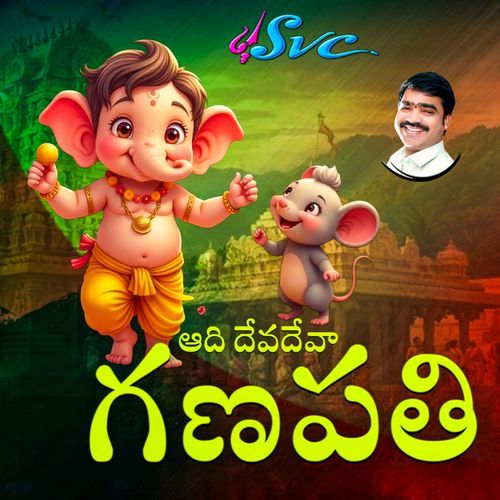 Aadi Deva Devaa Ganapathi