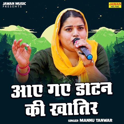 Aae Gae Datan Ki Khatir