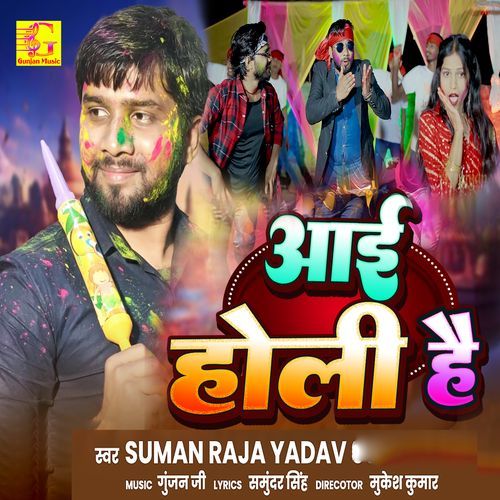 Aai Holi Hai