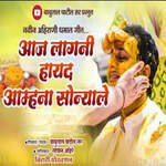 Aaj Lagali Hayad Amhna Sonyale