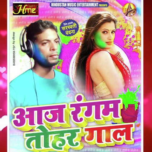 Aaj Rangem Tohar Gal (Bhojpuri Holi Song)