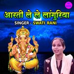 Aarti Lele Languriya