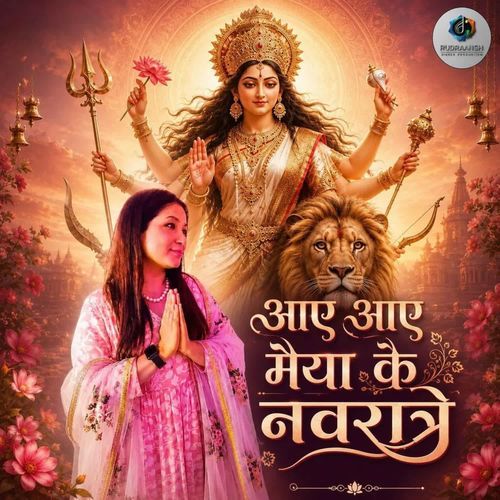Ambe Tu Hai Jagdambe