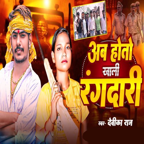 Ab Hoto Khali Rangdari