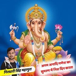 Agam Anadi Ganesh Ka Sumran Me Nish Din Karta-BAscZxh4fAY