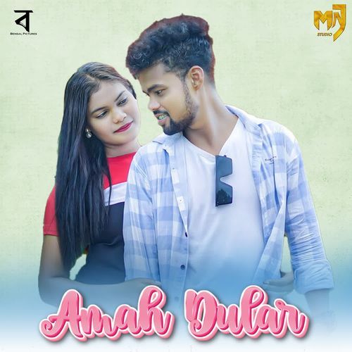 Amah Dular