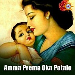 Amma Prema Oka Patalo-PyECAR4dcGc