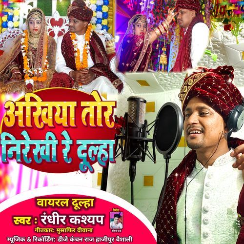 Ankhiya Tor Nirekhi Re Dullha
