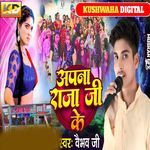 Apna Raja Ji Ke