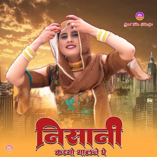 निसानी करगो गालने पे