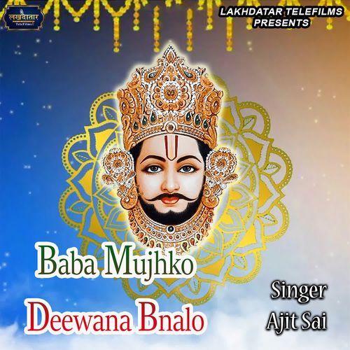 Baba Mujhko Deewana Bnalo