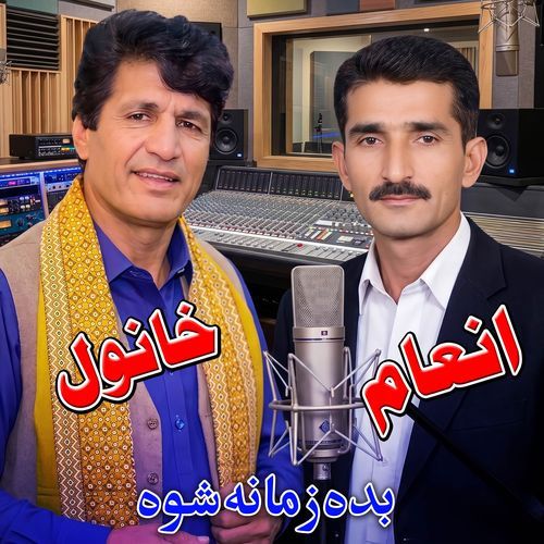 Bada Zamana Shwa