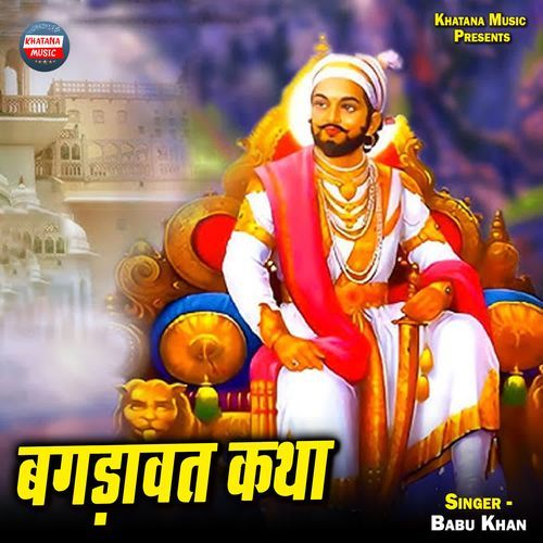 Bagdawat Katha