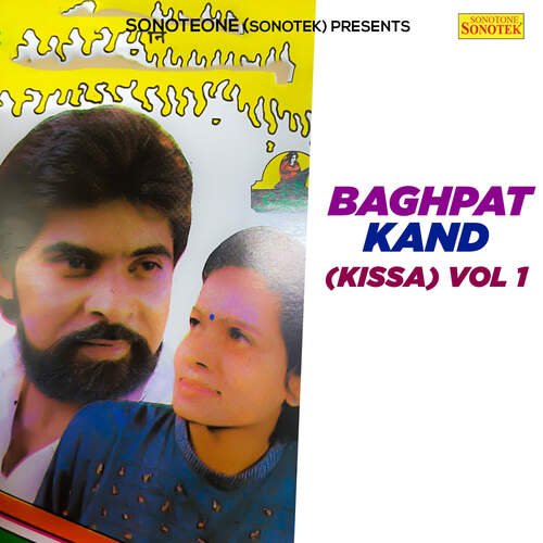 Baghpat Kand (Kissa) Vol 1